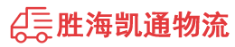 潮州到朔州物流公司